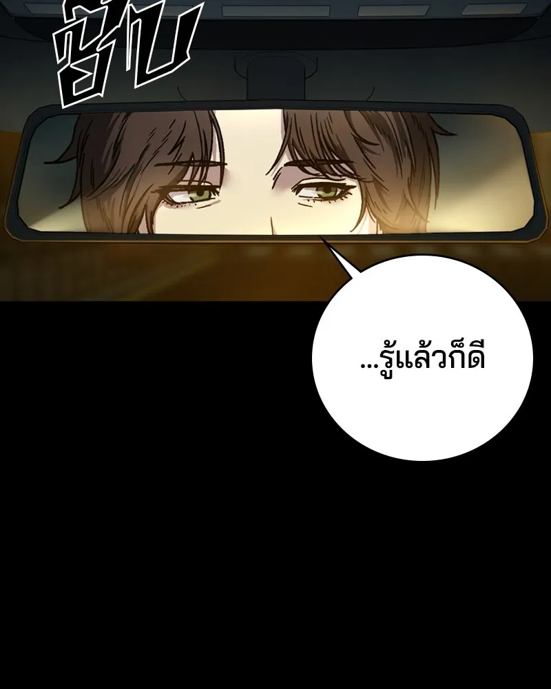 เกาลูน  ซาโรกา ตอนที่ 2 รูปที่ 100