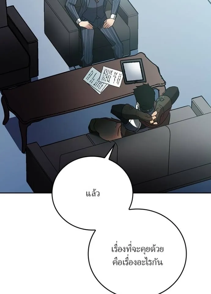 เป้าหมายครั้งที่ 2 ตอนที่ 26 รูปที่ 61