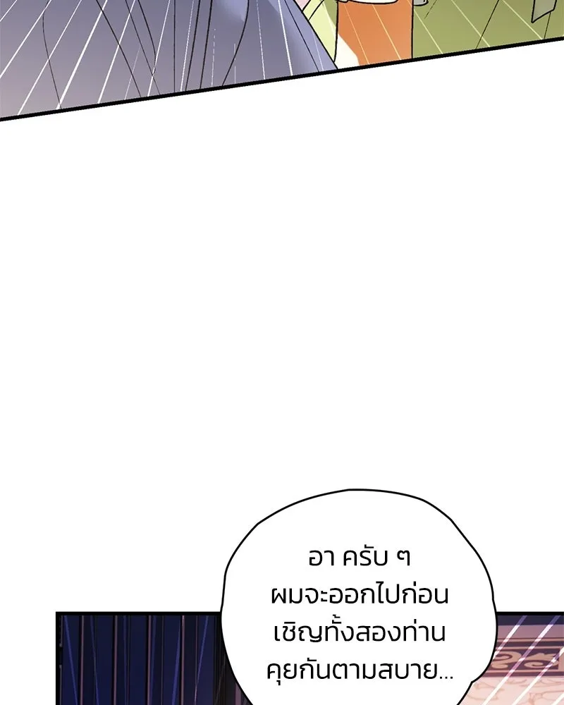 จุ๊บรัก คุณหมาป่า ตอนที่ 3 รูปที่ 116