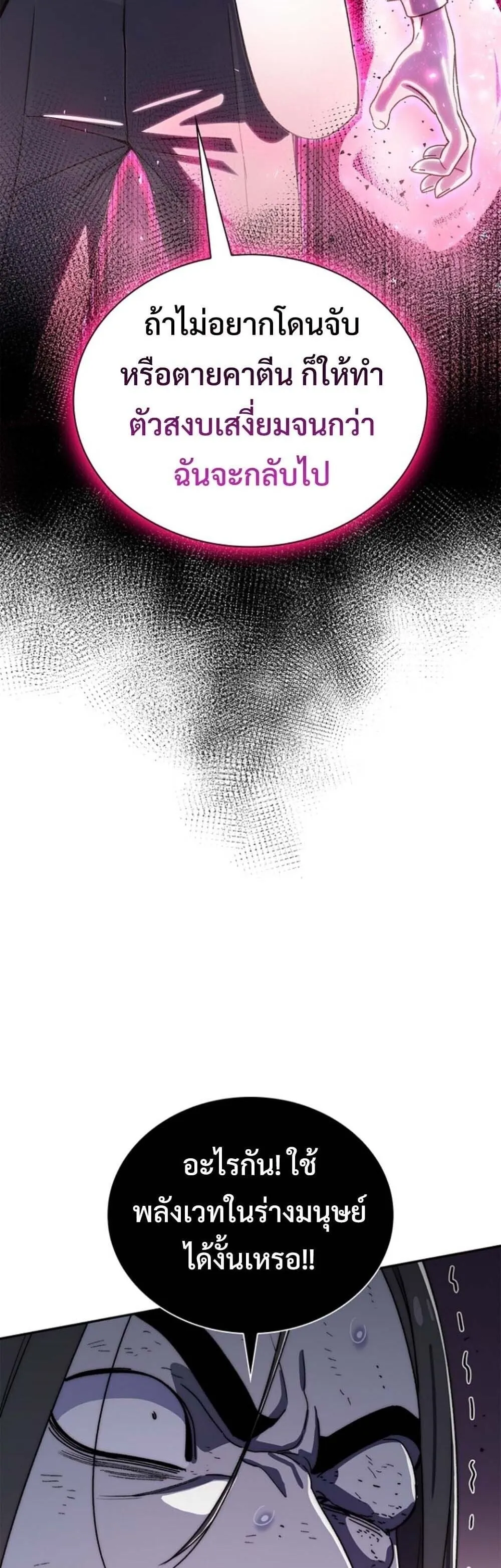 The 18-Year Old Demon King ตอนที่ ตอนที่ 19 รูปที่ 47