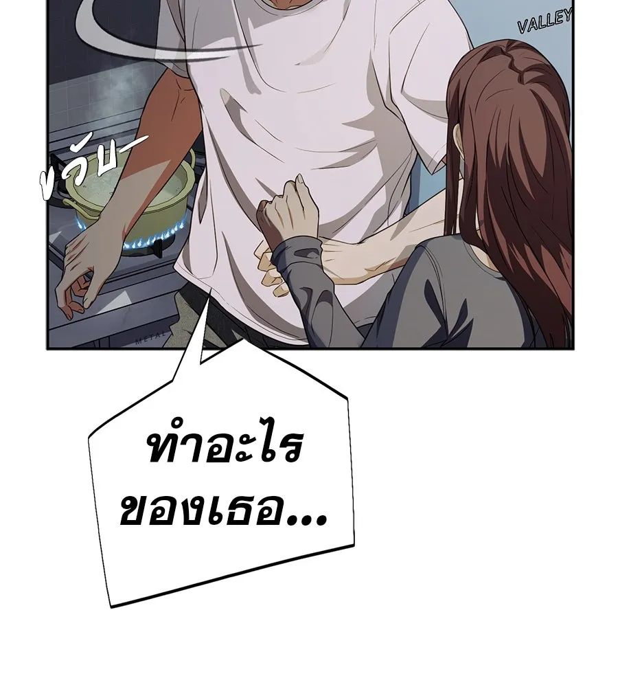 คอลเซ็นเตอร์เปลี่ยนชีวิต ตอนที่ 47 จุดเดือด รูปที่ 191