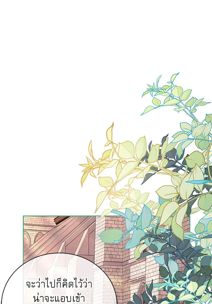 ผมไม่ได้เก่งอย่างที่คิด ตอนที่ 28 รูปที่ 127
