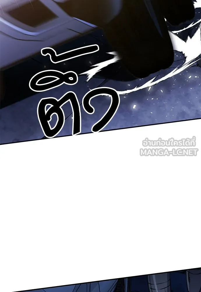 ดรูอิดแห่งสถานีโซล ตอนที่ 135 รูปที่ 141