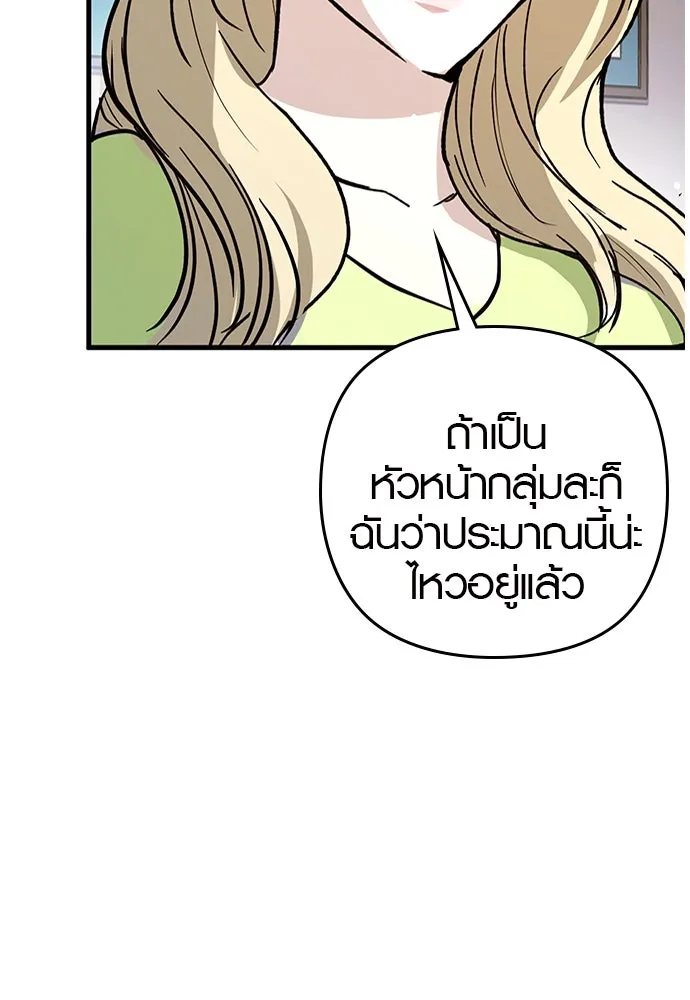 บันทึกรักลูกสาวเจ้าพ่อ ตอนที่ 6 รูปที่ 22