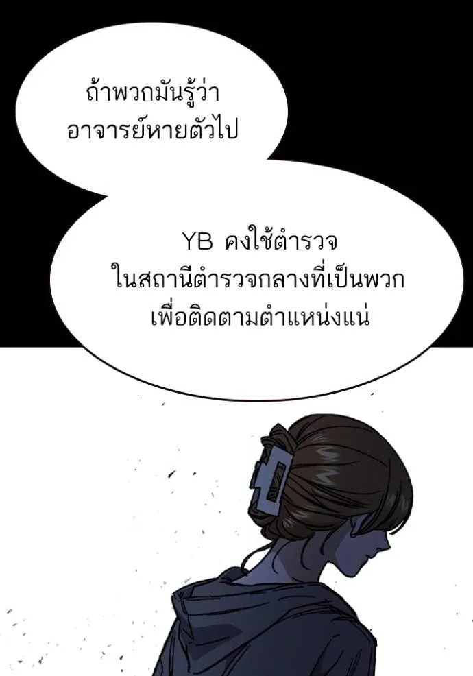 Study Group ตอนที่ 243 รูปที่ 28