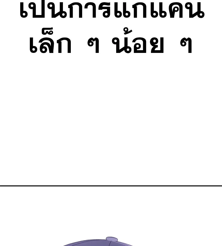 คอลเซ็นเตอร์เปลี่ยนชีวิต ตอนที่ 49 เจ้าของแก้วยาพิษ รูปที่ 73