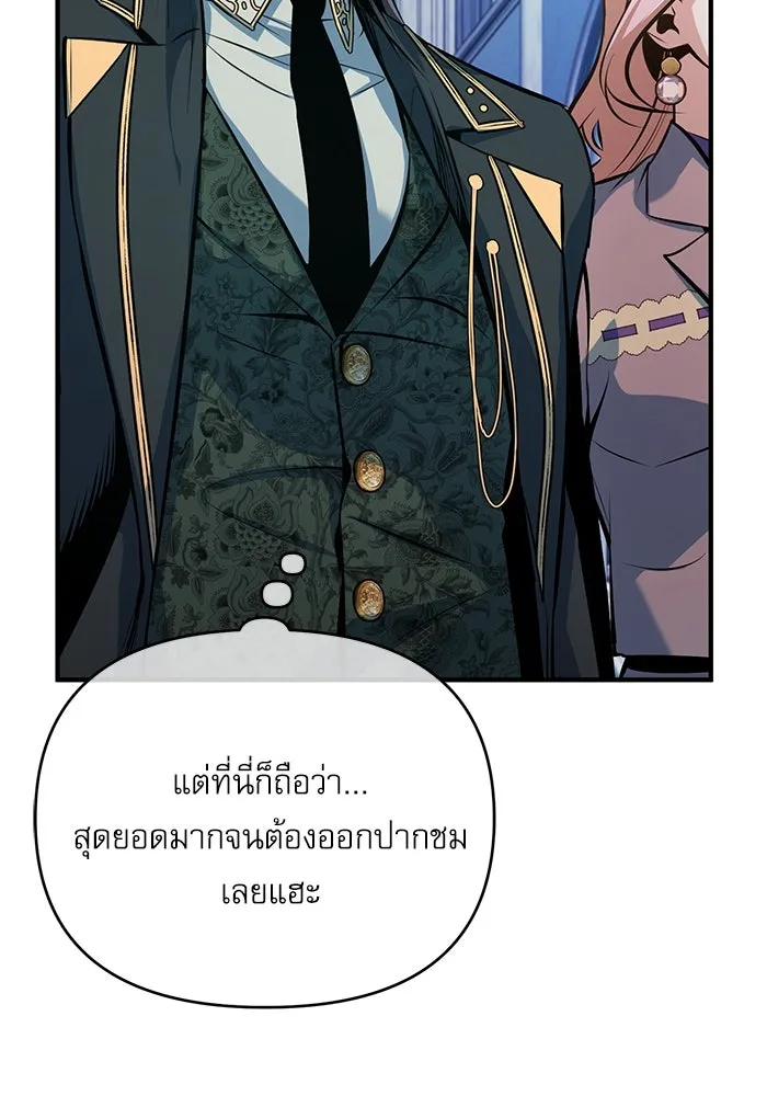 ศาสตราจารย์จำเป็นแห่งอะคาเดมี ตอนที่ 99 รูปที่ 118