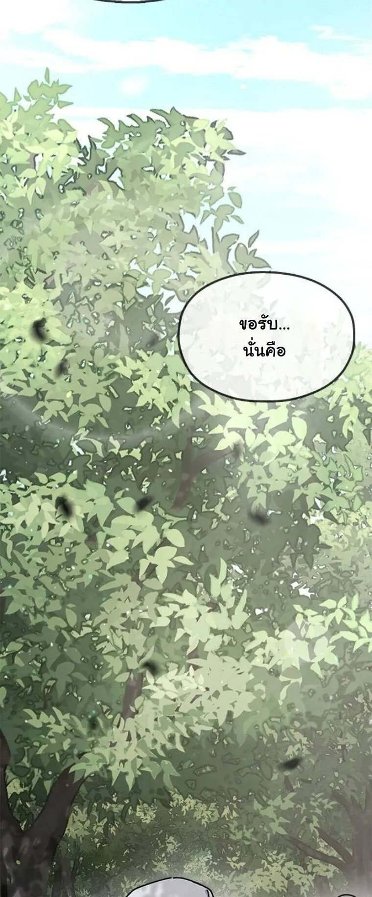 Chronicles of the Lazy Sovereign บ_นท_กของราชาจอมข_เก_ยจ ตอนที่ ตอนที่ 14 รูปที่ 55