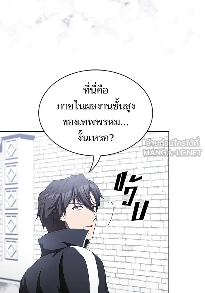ผู้เล่นขั้นเทพแห่งหอคอยฝึกสอน ตอนที่ 140 รูปที่ 48