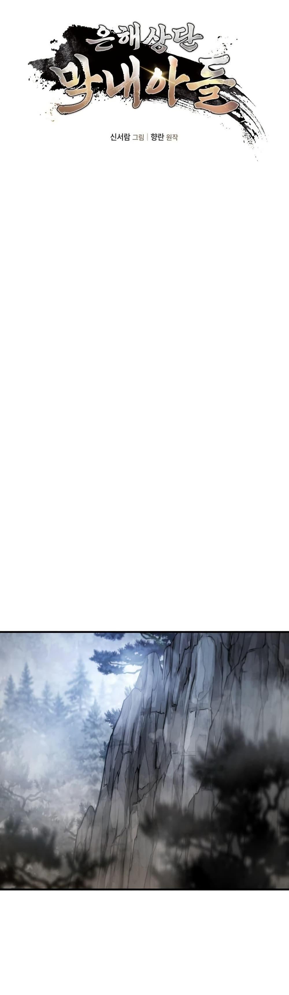 Manga-lc-com อ่านมังงะ อ่านการ์ตูน ออนไลน์ ฟรี The Youngest Son of the Eunhae Merchant Group ตอนที่ 1 2 3 4 5 6 7 8 9 10 11 12 13 14 ฟรี ไม่มีโฆษณา Manga-lc - อ่าน มังงะ อ่าน การ์ตูน ออนไลน์ อ่านมังงะ ฟรี