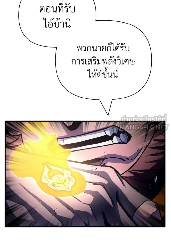 เกมของยอดมนุษย์ ตอนที่ 150 รูปที่ 84