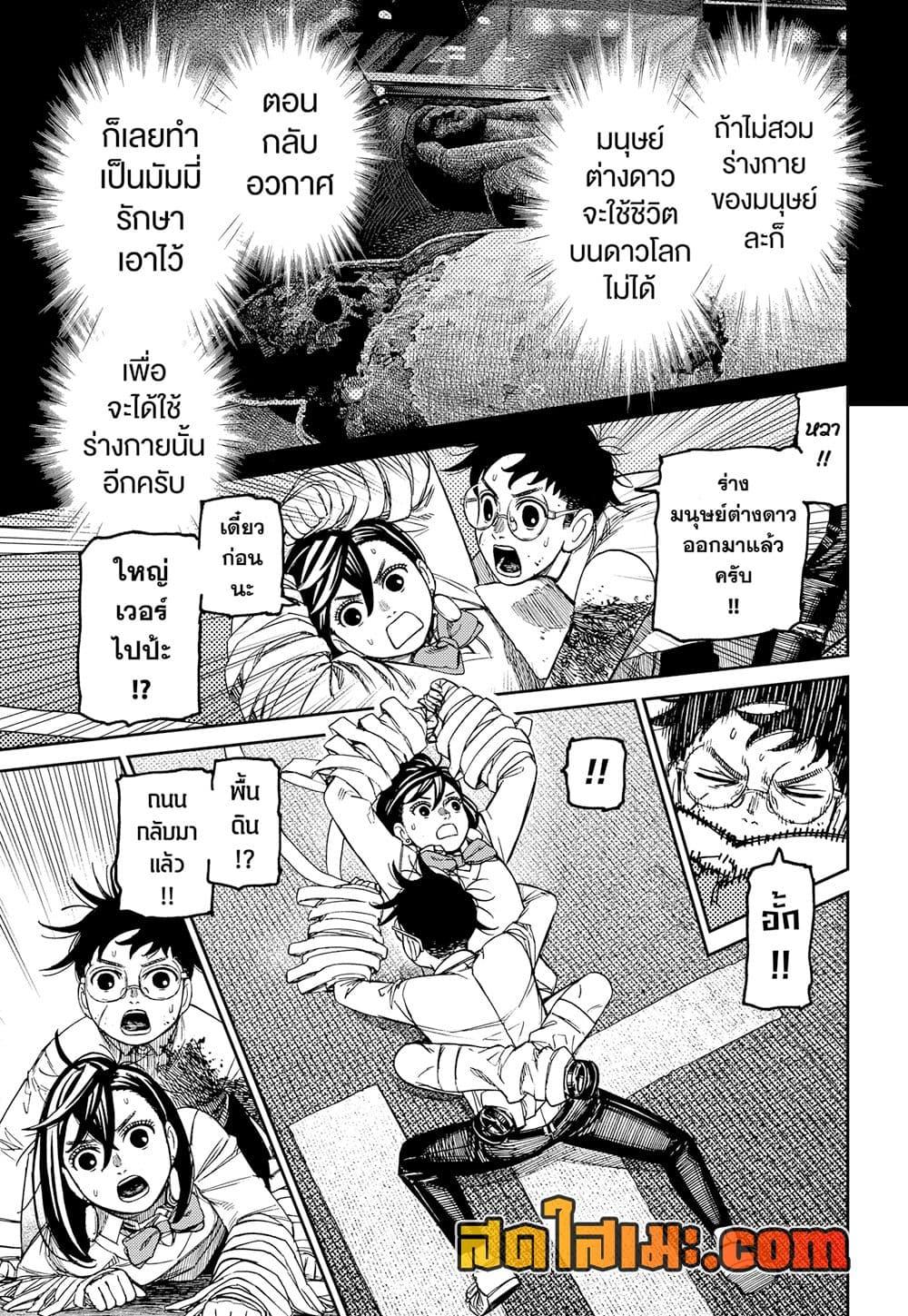 Manga-lc-com อ่านมังงะ อ่านการ์ตูน ออนไลน์ ฟรี Dandadan ตอนที่ 1 2 3 4 5 6 7 8 9 10 11 12 13 14 ฟรี ไม่มีโฆษณา Manga-lc - อ่าน มังงะ อ่าน การ์ตูน ออนไลน์ อ่านมังงะ ฟรี