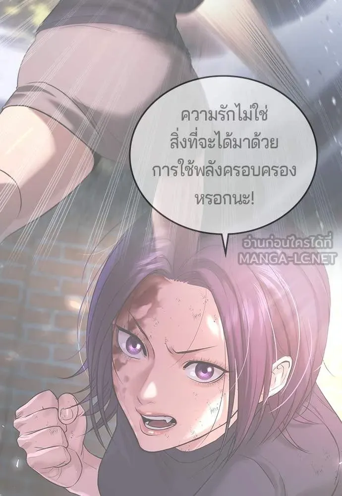 คูเซรา ตอนที่ 71 รูปที่ 205