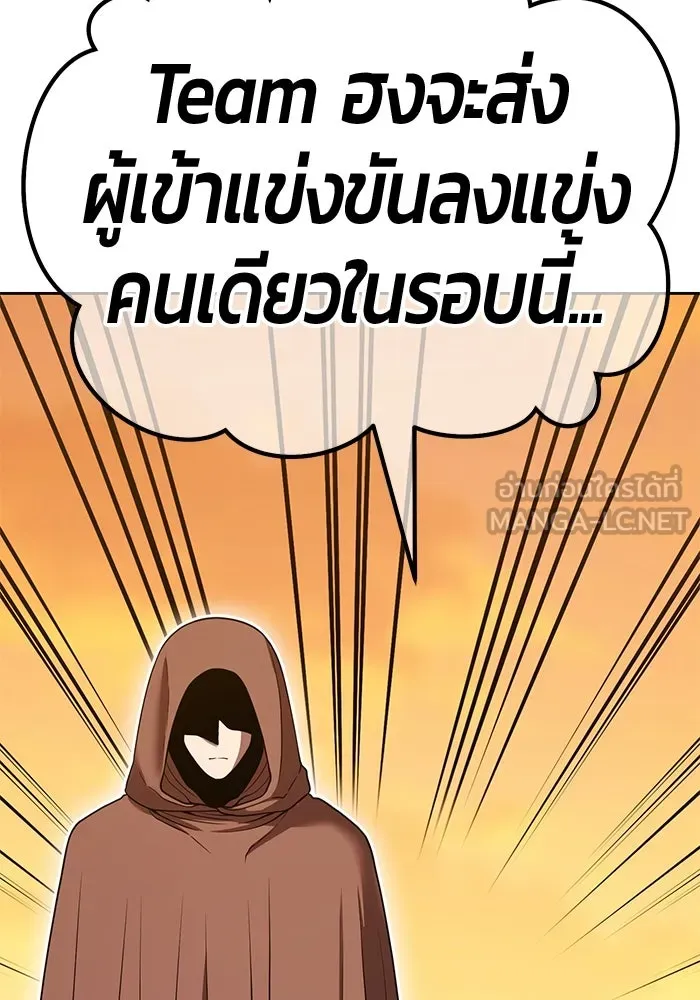 +99 ท่อนไม้พร้อมบวก ตอนที่ 28 ศัตรูที่แข็งแกร่งที่สุด (1) รูปที่ 96