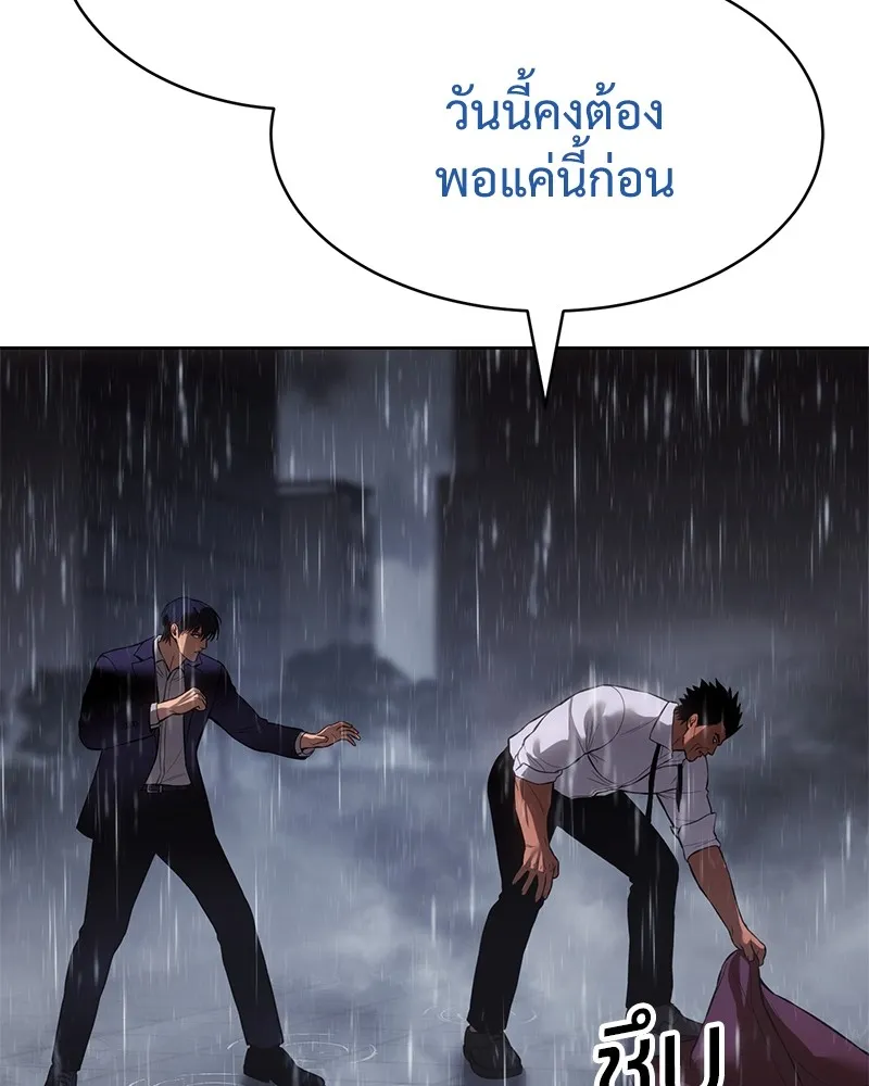 แบคXX ตอนที่ 65 รูปที่ 52