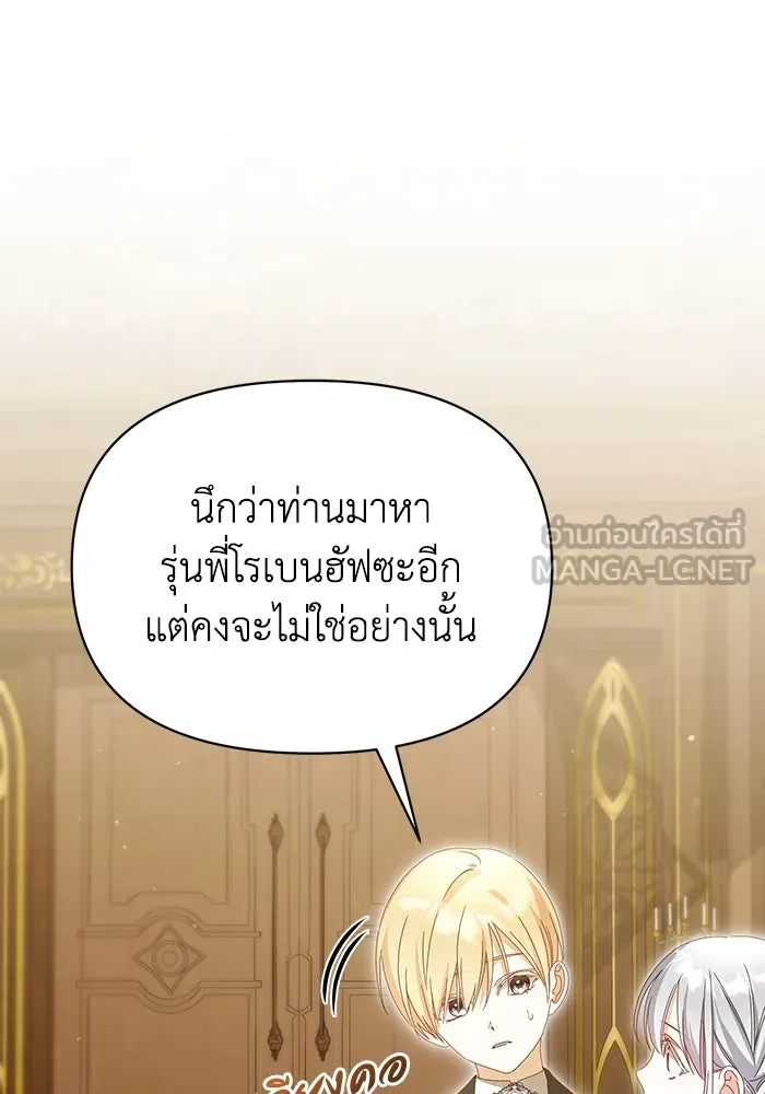 ชีวิตใหม่ในตระกูลมือสังหาร ตอนที่ 38 รูปที่ 27