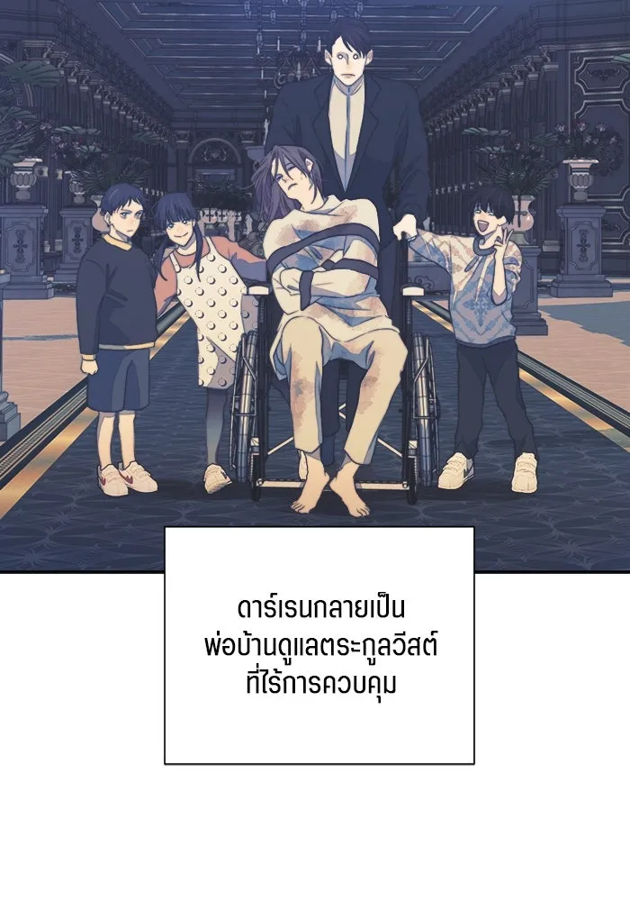 เปย์นี้เพื่อนาย My Sugar Baby ตอนที่ 75 เดือนแรก  อิจฉาริษยา รูปที่ 17