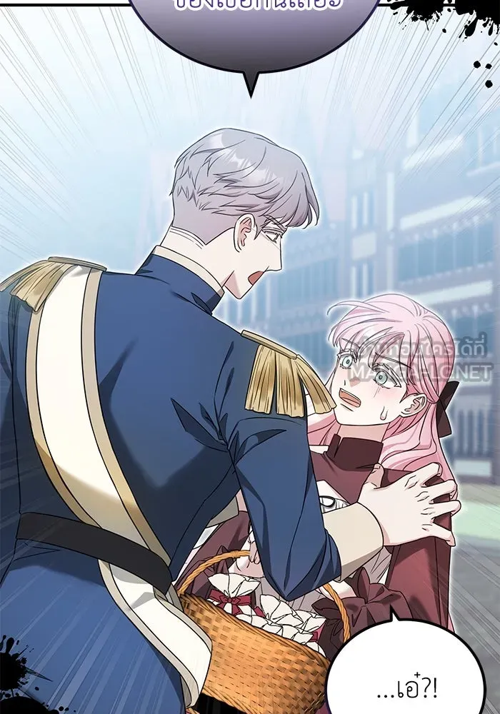 ครอบครัวพรรค์นั้น ฉันไม่มีวันกลับไป ตอนที่ 39 รูปที่ 87