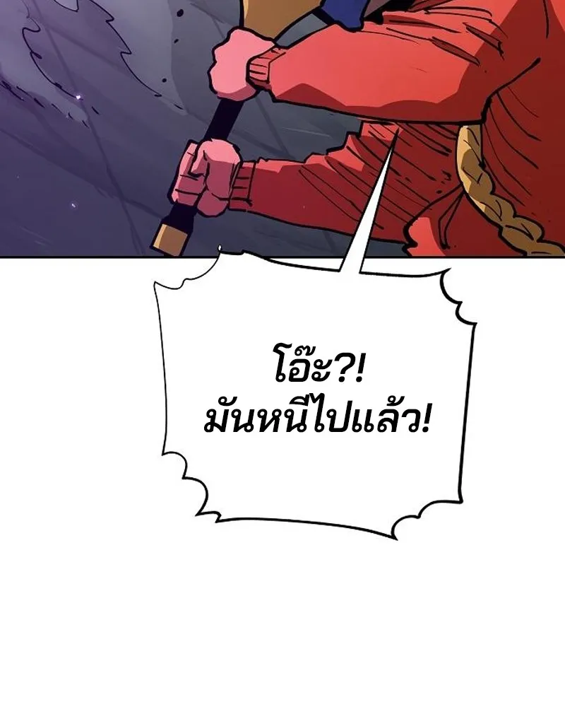 Player ตอนที่ 185 รูปที่ 14