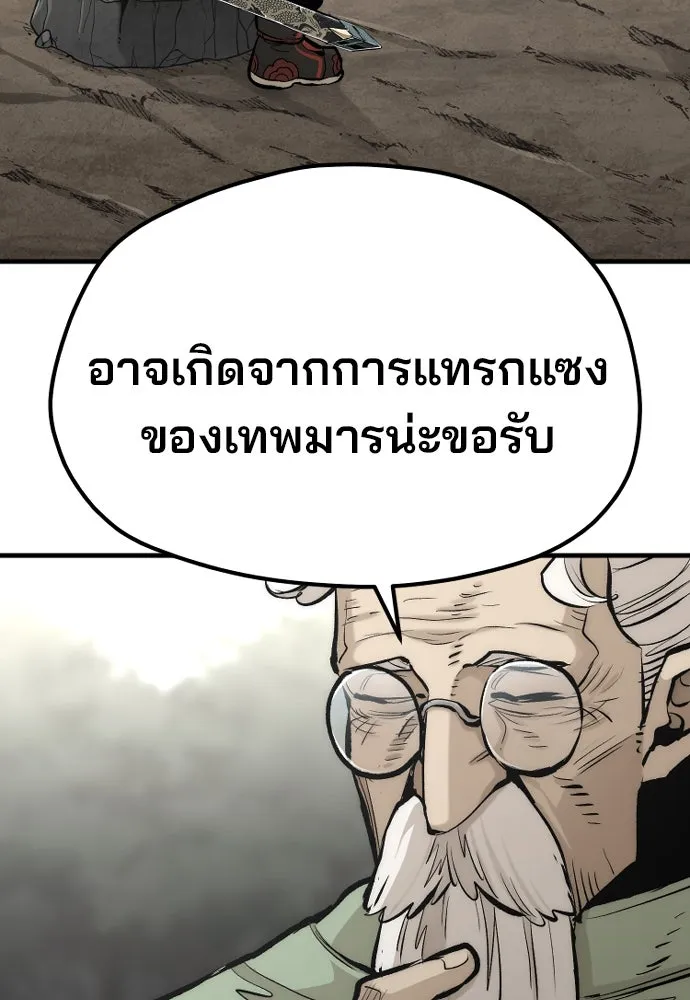 เส้นทางสู่เทพมาร ตอนที่ 110 รูปที่ 149