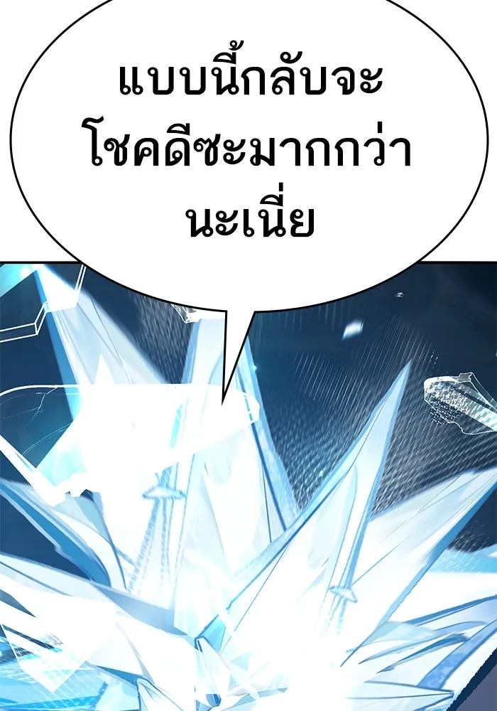 ยอดคนเลเวลทะลุ ตอนที่ 58 ปัญหาเชาว์ (5) รูปที่ 223