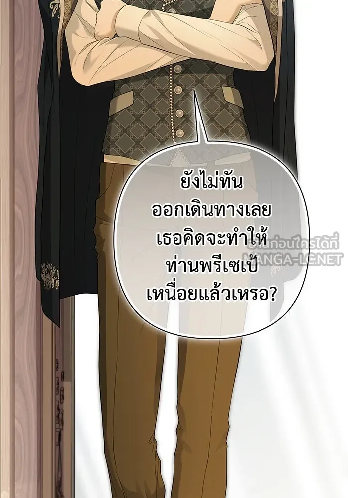 เกมรักด่านสุดท้ายจับนายพระเอก ตอนที่ 19 รูปที่ 42