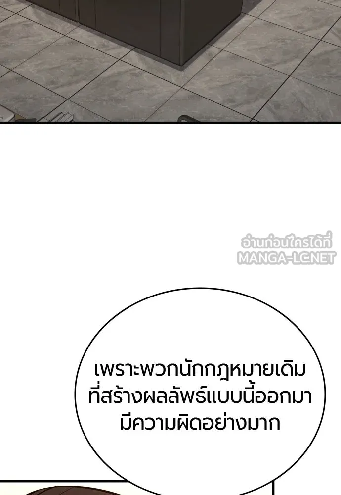 มือพิพากษา ตอนที่ 65 (ตอนจบ) รูปที่ 54