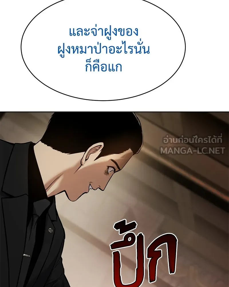 แบคXX ตอนที่ 45 รูปที่ 75