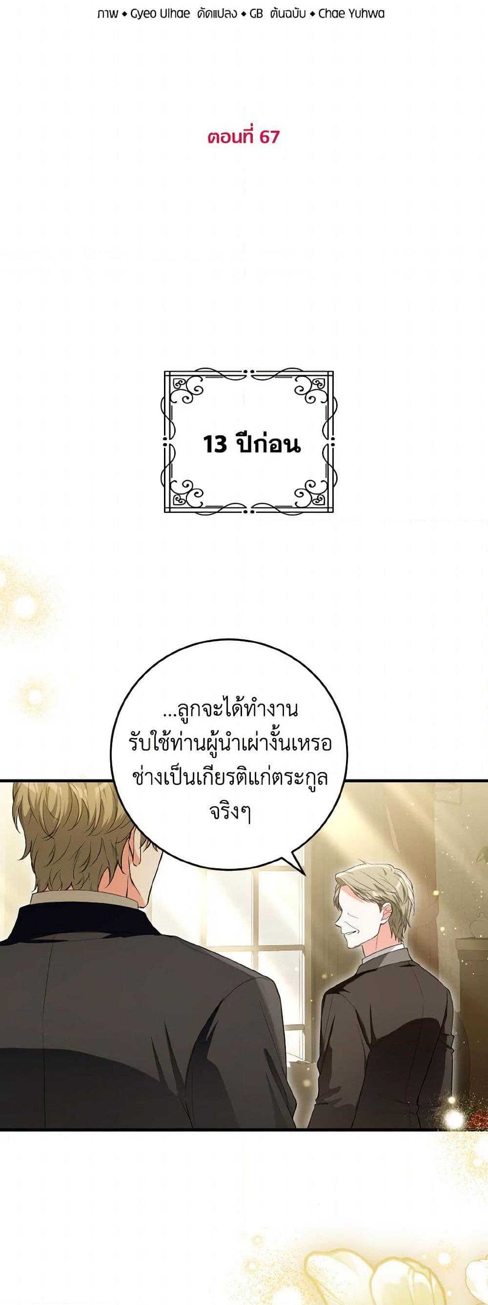 Manga-lc-com อ่านมังงะ อ่านการ์ตูน ออนไลน์ ฟรี The Heroine Wants Me As Her Sister-in-Law ตอนที่ 1 2 3 4 5 6 7 8 9 10 11 12 13 14 ฟรี ไม่มีโฆษณา Manga-lc - อ่าน มังงะ อ่าน การ์ตูน ออนไลน์ อ่านมังงะ ฟรี