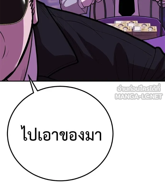 เรียกฉันว่าพระเจ้า ตอนที่ 35 รูปที่ 181