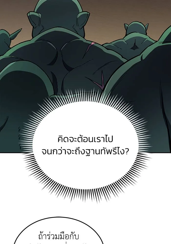 อัจฉริยะนอกคอก ตอนที่ 67 รูปที่ 122