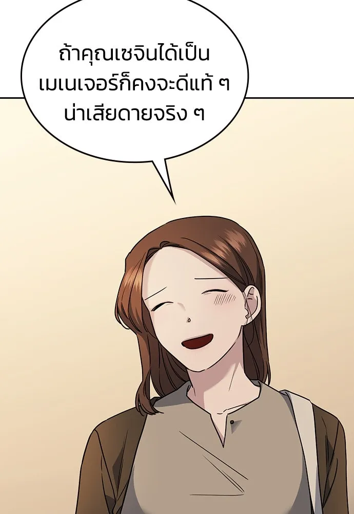 รักแล้วห้ามเลิก ตอนที่ 6 รูปที่ 118