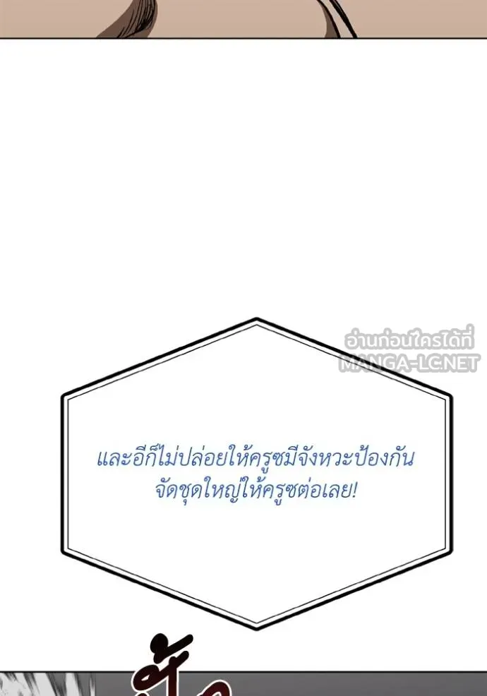 ราชาแห่งอ็อกทากอน ตอนที่ 147 รูปที่ 39