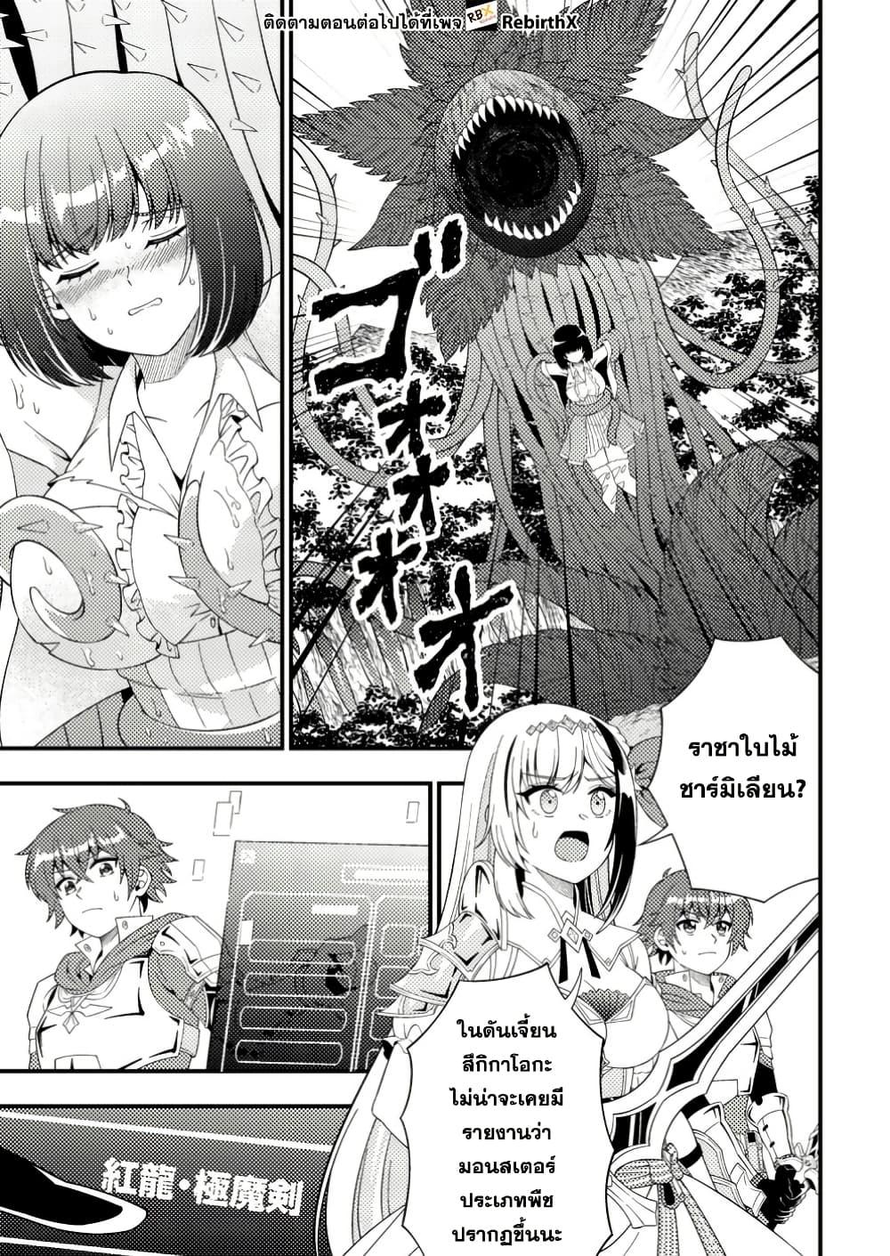 Manga-lc-com อ่านมังงะ อ่านการ์ตูน ออนไลน์ ฟรี Dungeon Haishin wo Kiriwasurerta Yuumei Haishinsha wo Tasuketara, Densetsu no Tansakusha toshite Bazuri Hajimeta ~Inkya no Ore, Nazo Skill da to Omotteita “Rule Mushi” de Ukkari Musou~ ตอนที่ 1 2 3 4 5 6 7 8 9 10 11 12 13 14 ฟรี ไม่มีโฆษณา Manga-lc - อ่าน มังงะ อ่าน การ์ตูน ออนไลน์ อ่านมังงะ ฟรี