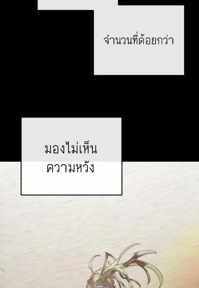 ยุคแห่งยอดมนุษย์ ตอนที่ 140 รูปที่ 112