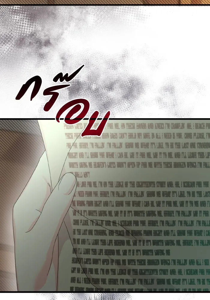 ทำแบบนี้ไม่ได้เพคะ องค์ชาย ตอนที่ 14 รูปที่ 4