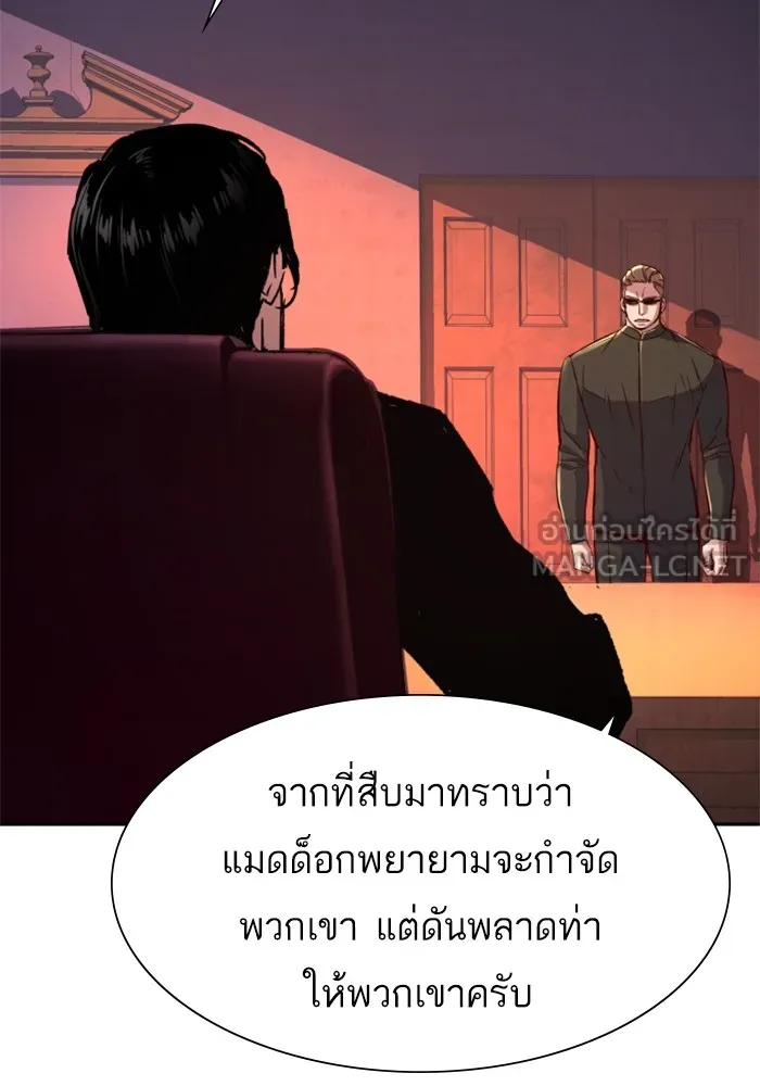 พี่ชายสายบอดี้การ์ด ตอนที่ 122 รูปที่ 6
