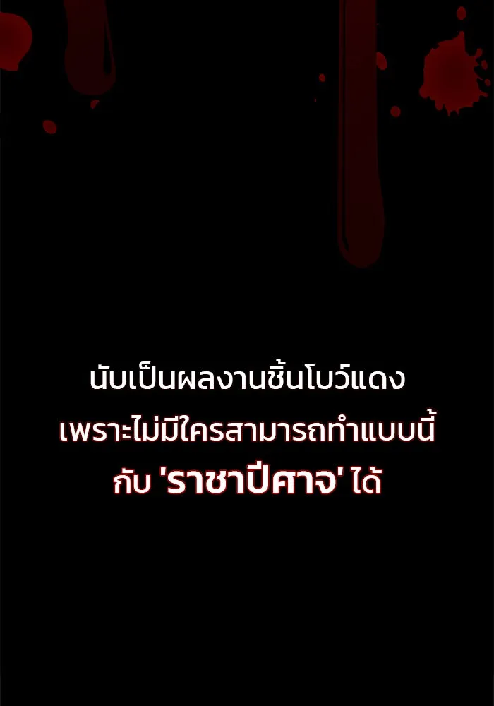 ผมไม่ได้เก่งอย่างที่คิด ตอนที่ 16 รูปที่ 65