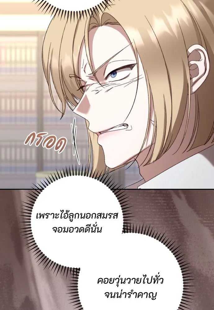 แด่ใจที่ไร้รัก ตอนที่ 47 รูปที่ 52