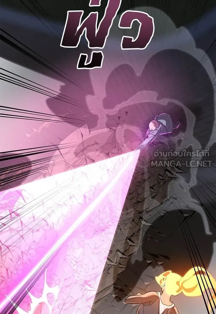 ยมราชลงทัณฑ์ ตอนที่ 116 รูปที่ 63