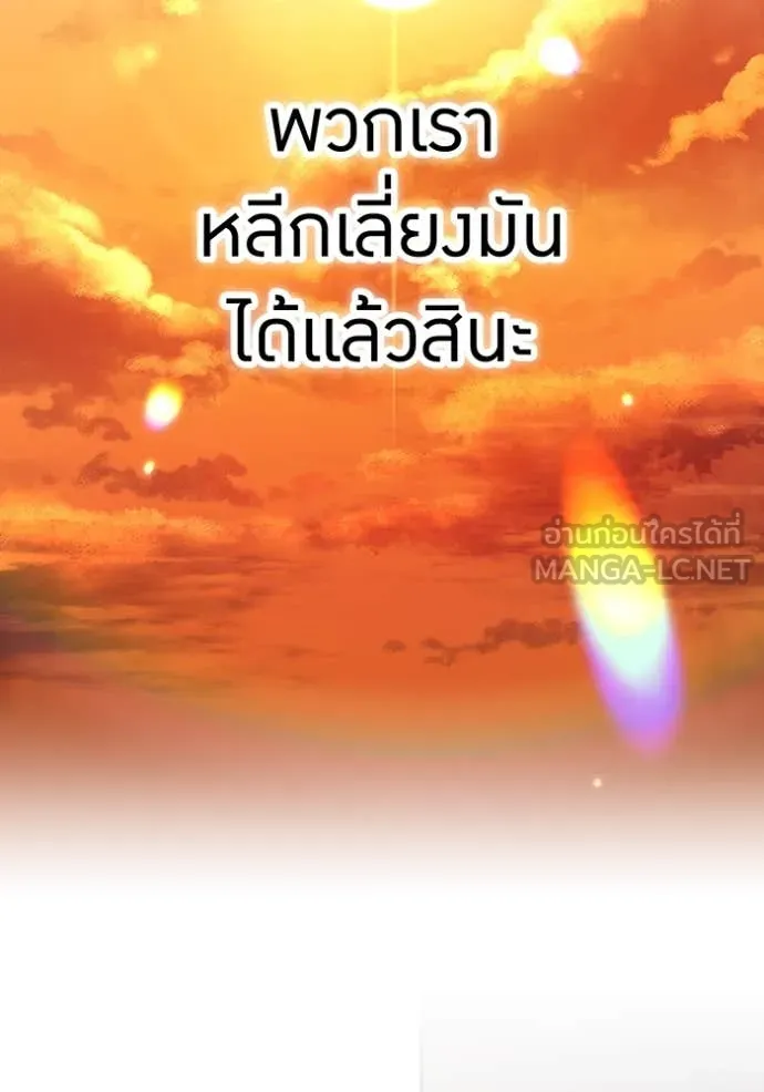 เพลเยอร์เลือดเทวะ ตอนที่ 70 รูปที่ 87