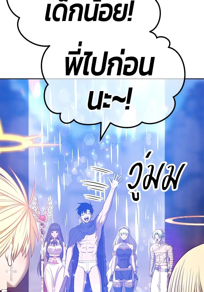 +99 ท่อนไม้พร้อมบวก ตอนที่ 54 รูปที่ 323