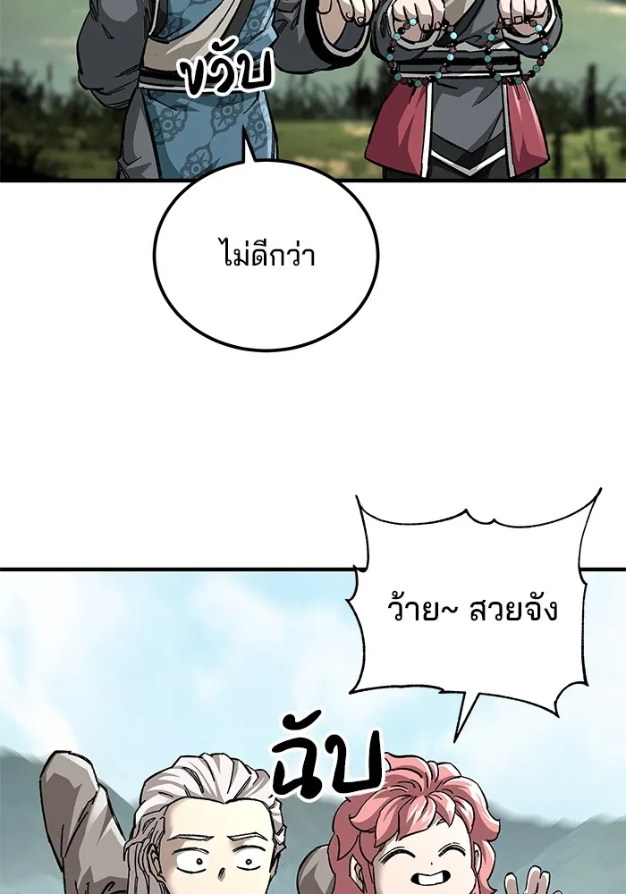 คุณปู่จอมยุทธกับหลานสาวสุดแกร่ง ตอนที่ 58 รูปที่ 13