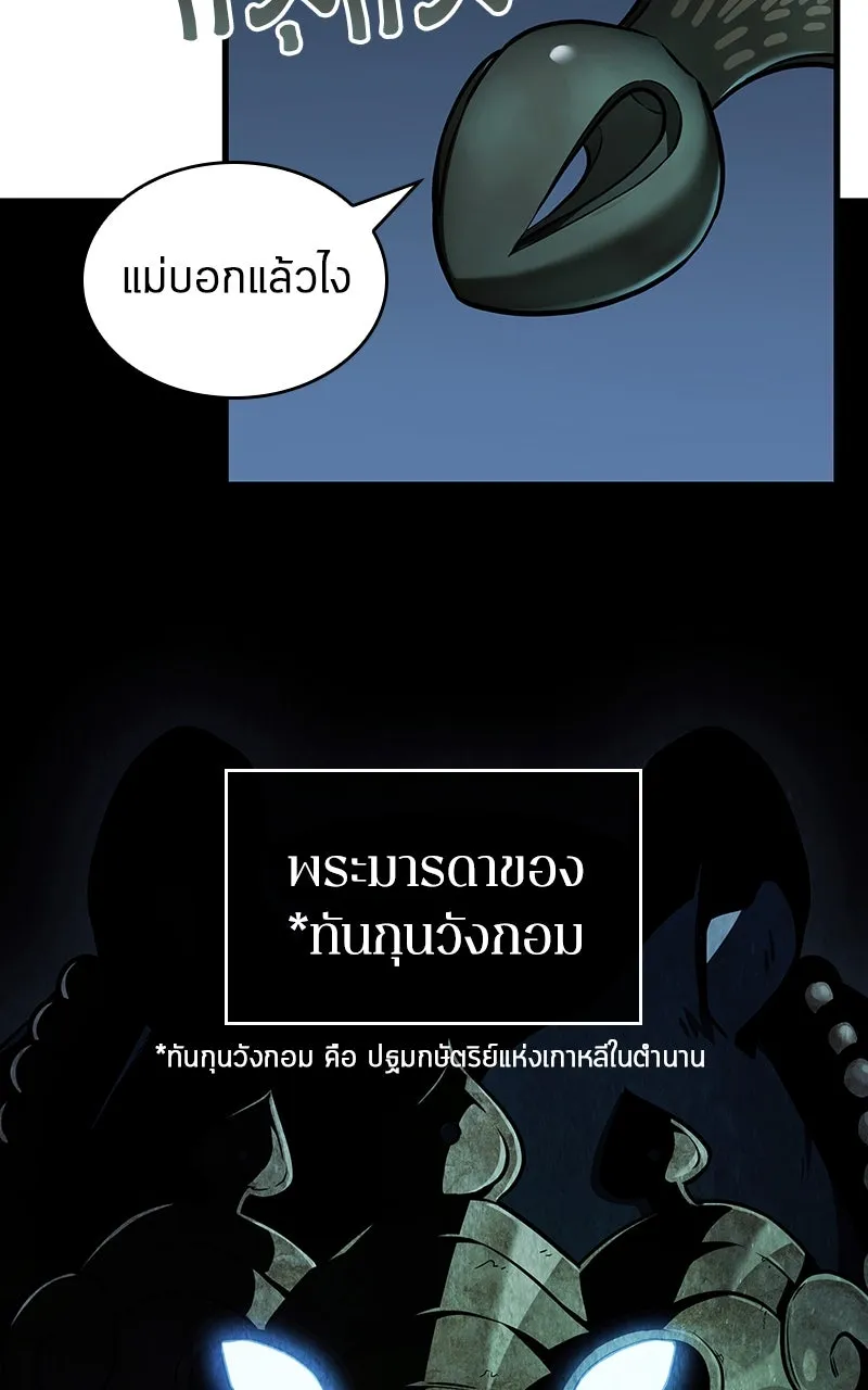Omniscient Reader อ่านชะตาวันสิ้นโลก ตอนที่ 33 อ่านอีกรอบ (3) รูปที่ 31