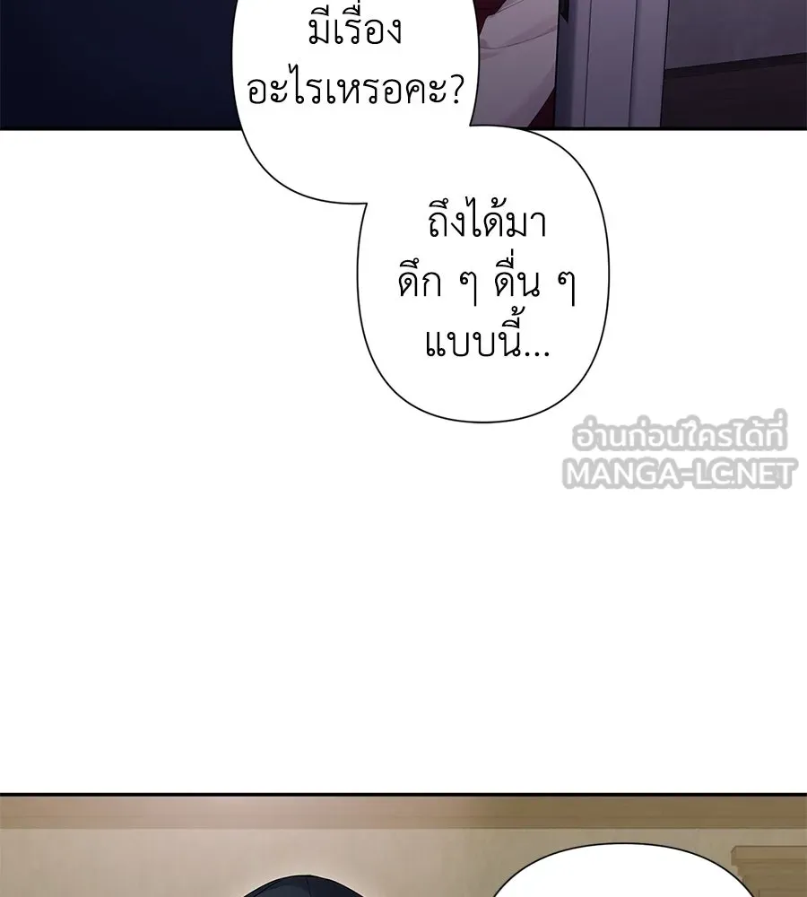 บาสเตียน ตอนที่ 1 รูปที่ 81