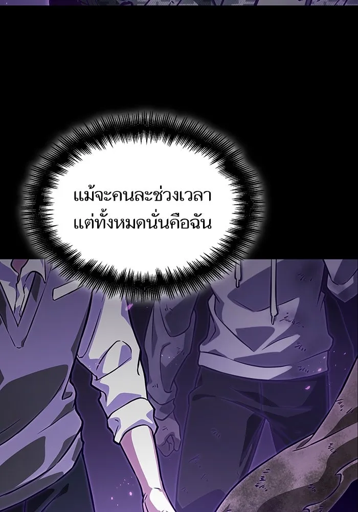 หลังวันสิ้นโลก ตอนที่ 58 รูปที่ 10