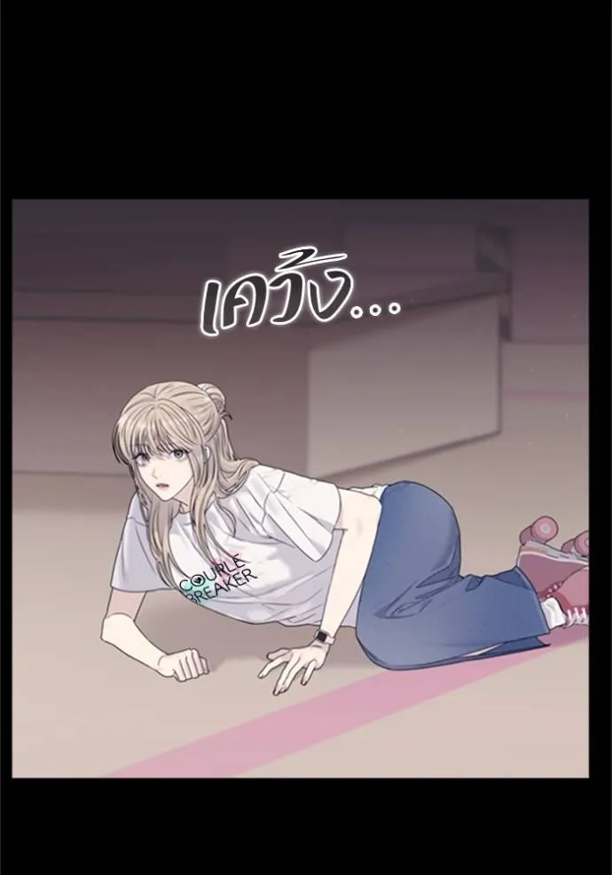 couple breaker ตอนที่ 66 รูปที่ 46