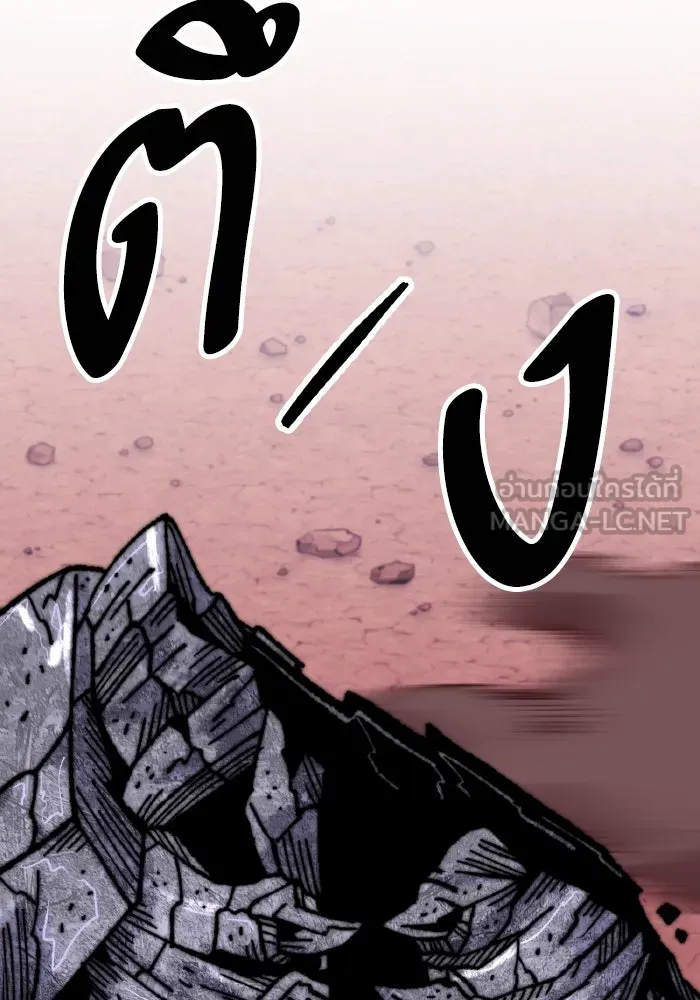 ยอดคนเลเวลทะลุ ตอนที่ 68 สัตว์วิเศษ รูปที่ 114