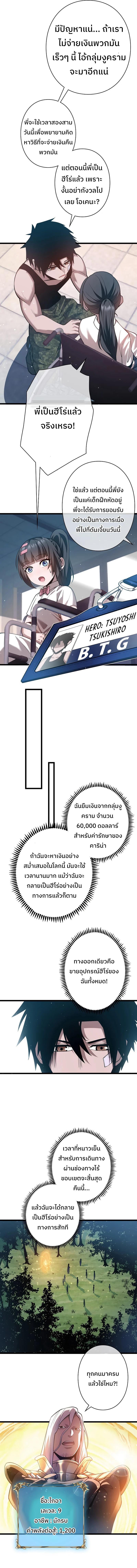 Manga-lc-com อ่านมังงะ อ่านการ์ตูน ออนไลน์ ฟรี Become the Strongest Hero Through the Cheat System ตอนที่ 1 2 3 4 5 6 7 8 9 10 11 12 13 14 ฟรี ไม่มีโฆษณา Manga-lc - อ่าน มังงะ อ่าน การ์ตูน ออนไลน์ อ่านมังงะ ฟรี