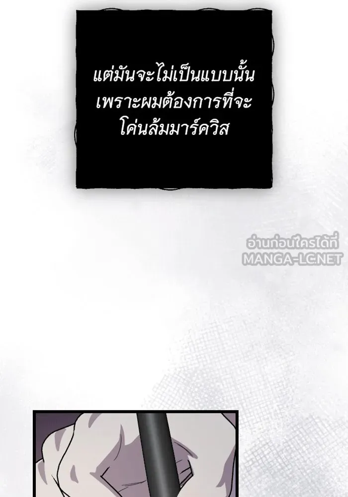 จำเลยหัวใจ ตอนที่ 29 รูปที่ 9